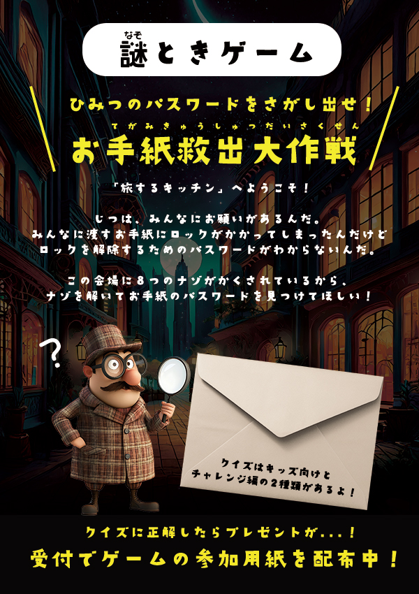 イベントコンテンツ