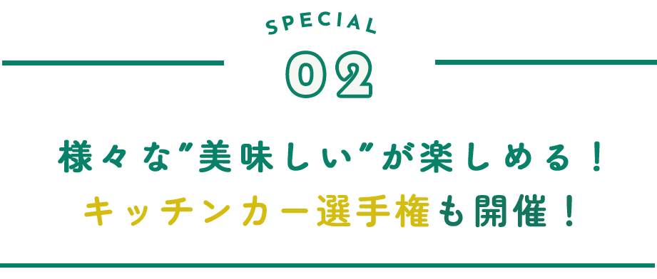 インスタフォローで来場者特典！